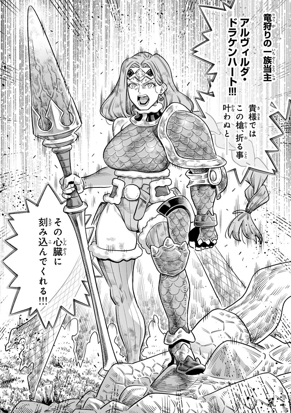 SAIJAKU NA BOKU WA “KABE NUKE BUG” DE NARIAGARU Chap 86 - Pic 6