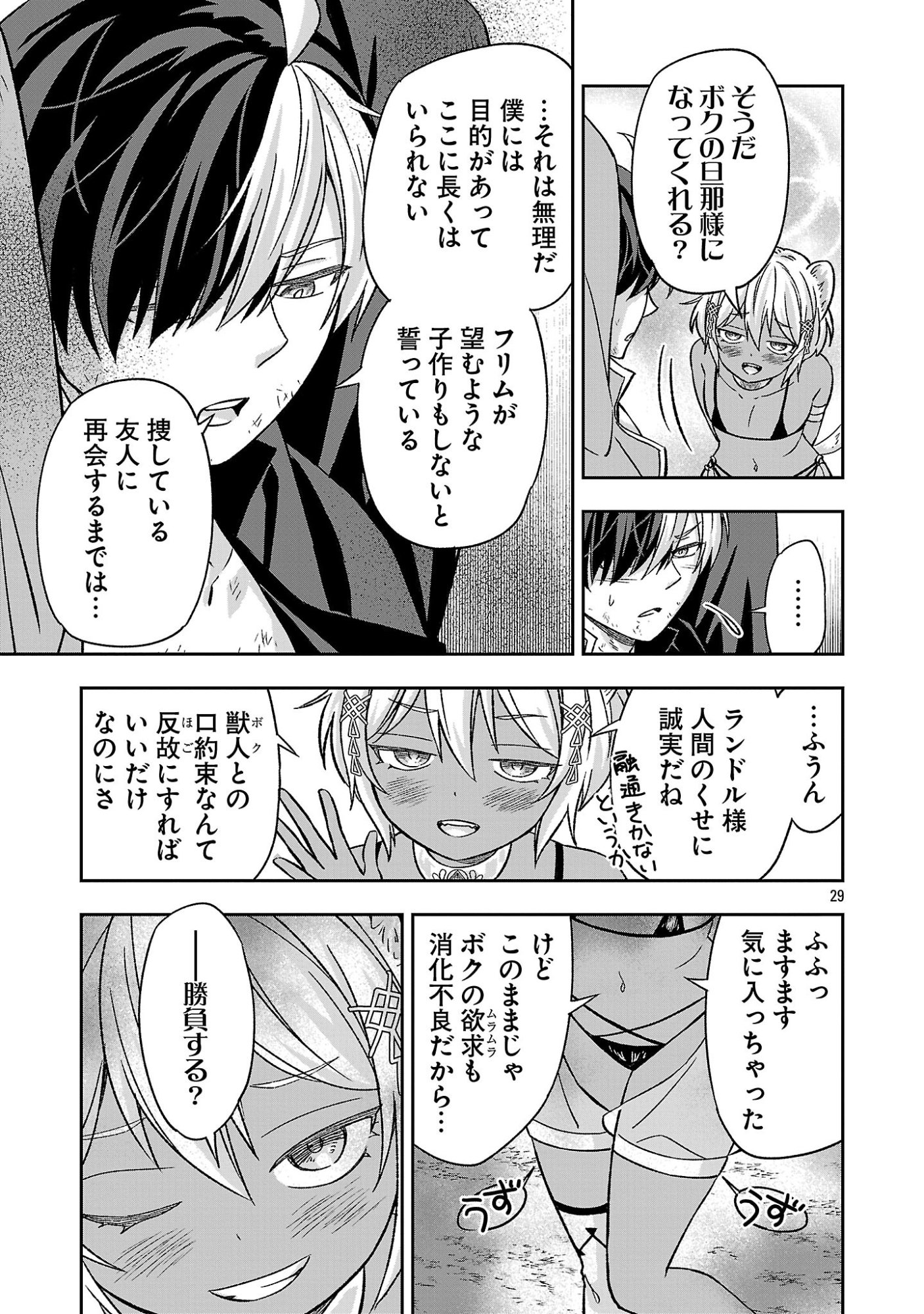 ISEKAI DEMO JOOUSAMA Chap 10.3 - Pic 9