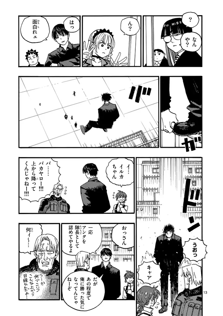 RAIRAIRAI Chap 53.2 - Pic 1