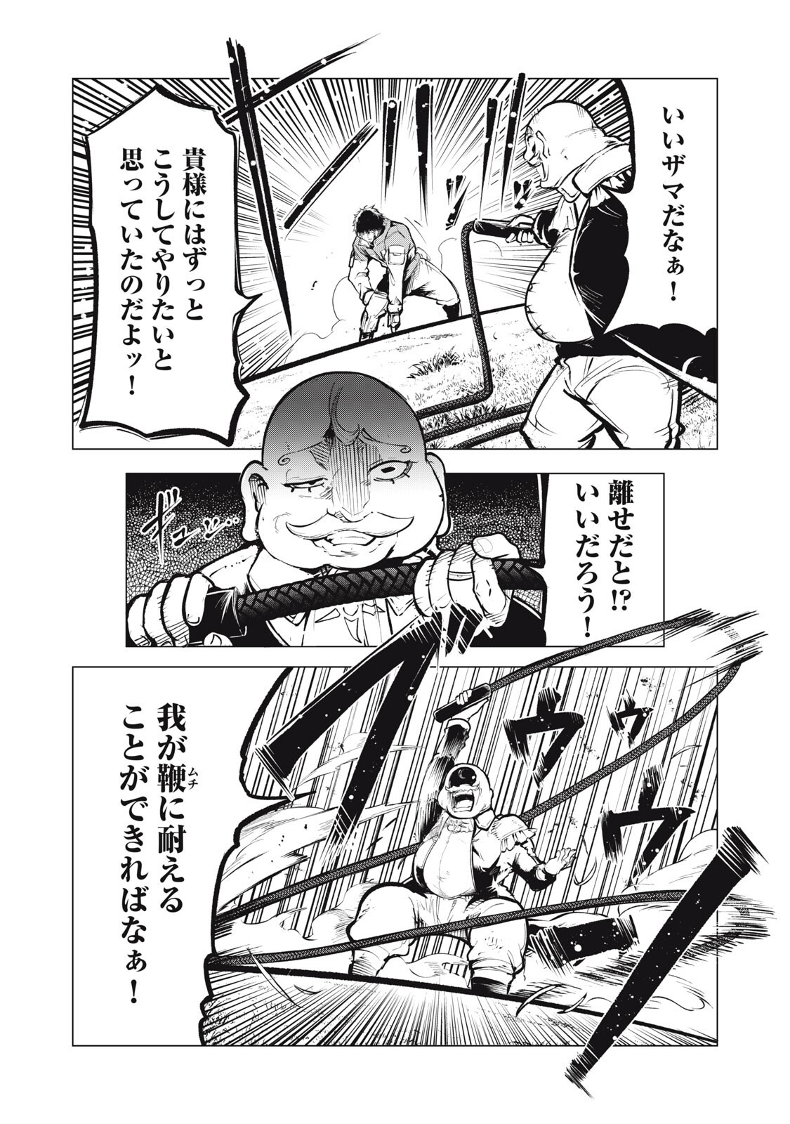 KUNI WO OWARETA RYUUSHI-SAN, HIROWARETA RINGOKU DE UKKARI MUSOU SHITE SHIMAU.〜 JAKUSHOU KOKKA GA TAIRIKU SAIKYOU NO RYUU NO RAKUEN NI NARU MADE 〜 Chap 52.1 - Pic 7