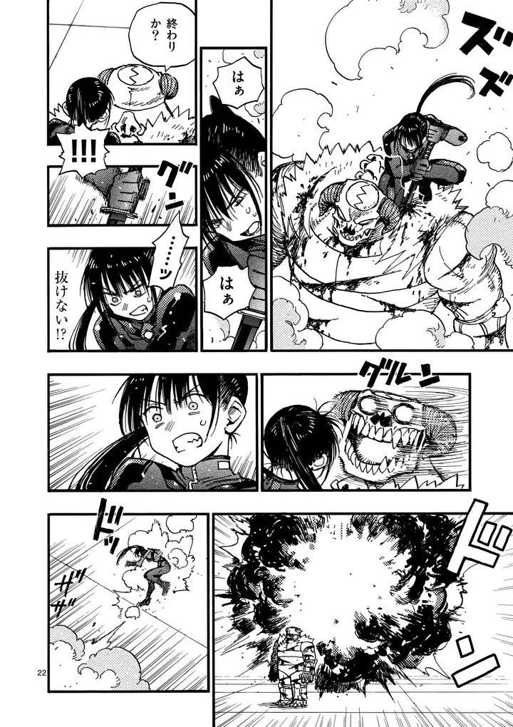 RAIRAIRAI Chap 53.2 - Pic 10