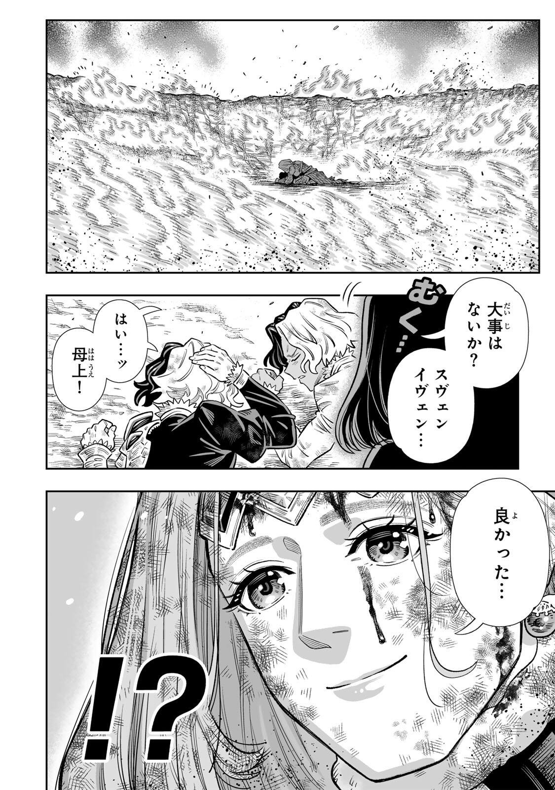 SAIJAKU NA BOKU WA “KABE NUKE BUG” DE NARIAGARU Chap 86 - Pic 20