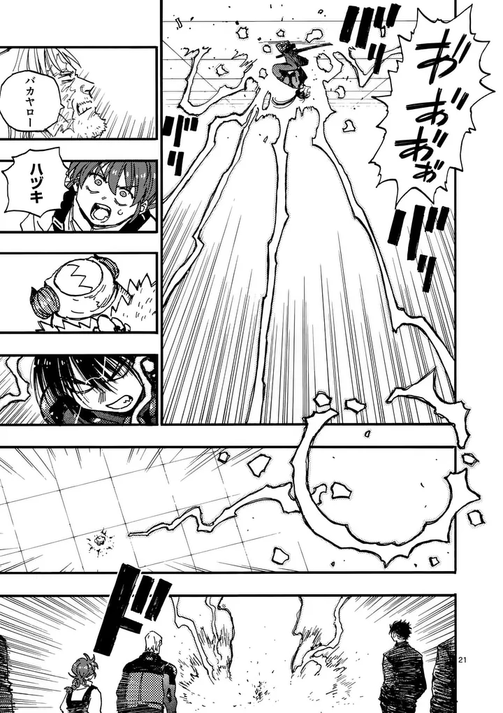 RAIRAIRAI Chap 53.2 - Pic 9