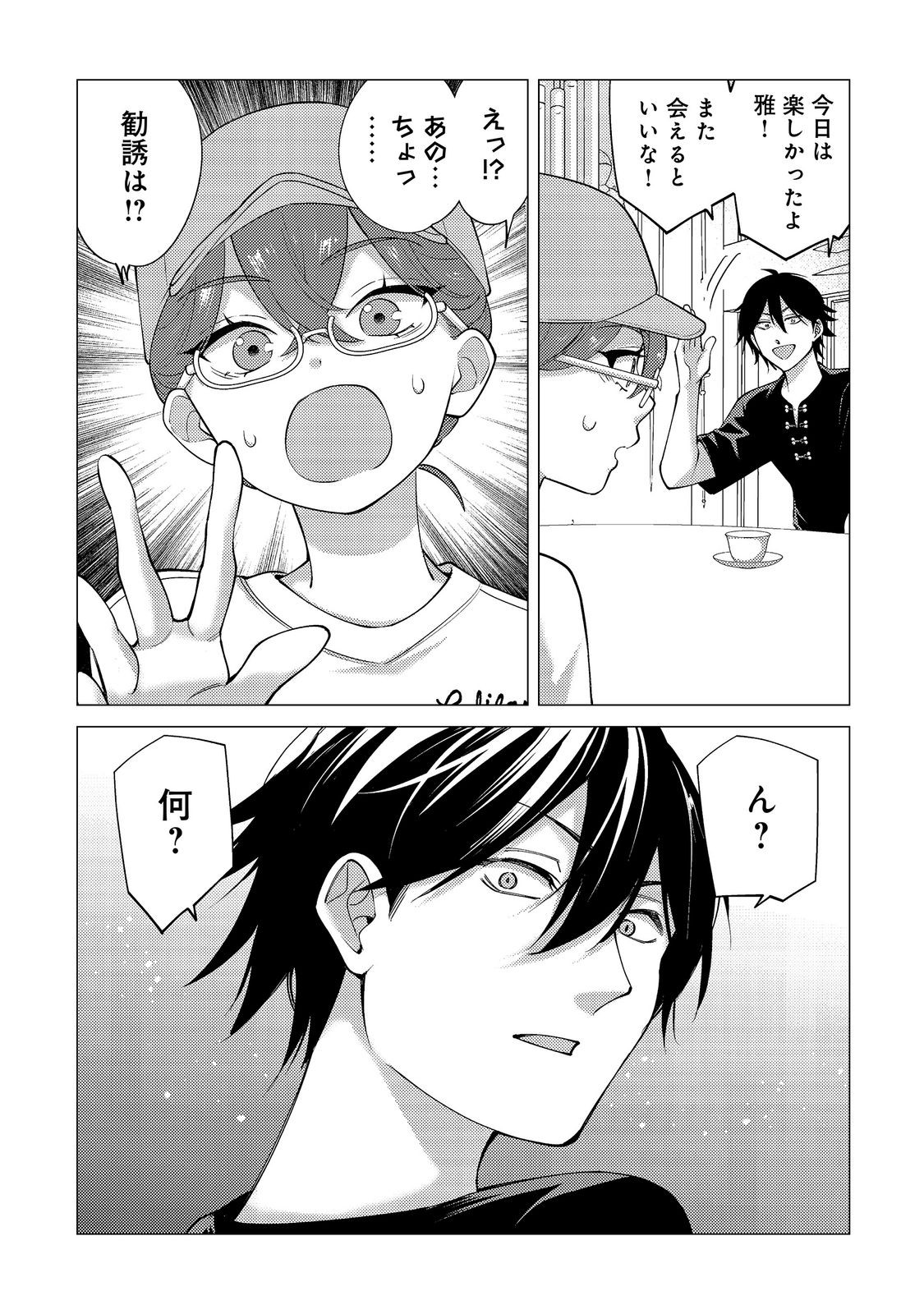KOSOTSU, MUSHOKU, BOTCHI NO ORE GA, GENDAI DUNGEON DE OKU WO KASEGETA WA KE KAISHA GA TOSAN SHITE MUSHOKU NI NATTANODE, KYO KARA HIMITSU NO DAN JOHN NI MOGUTTE KASEIDEIKO TO OMOIMASU Chap 23 - Pic 15