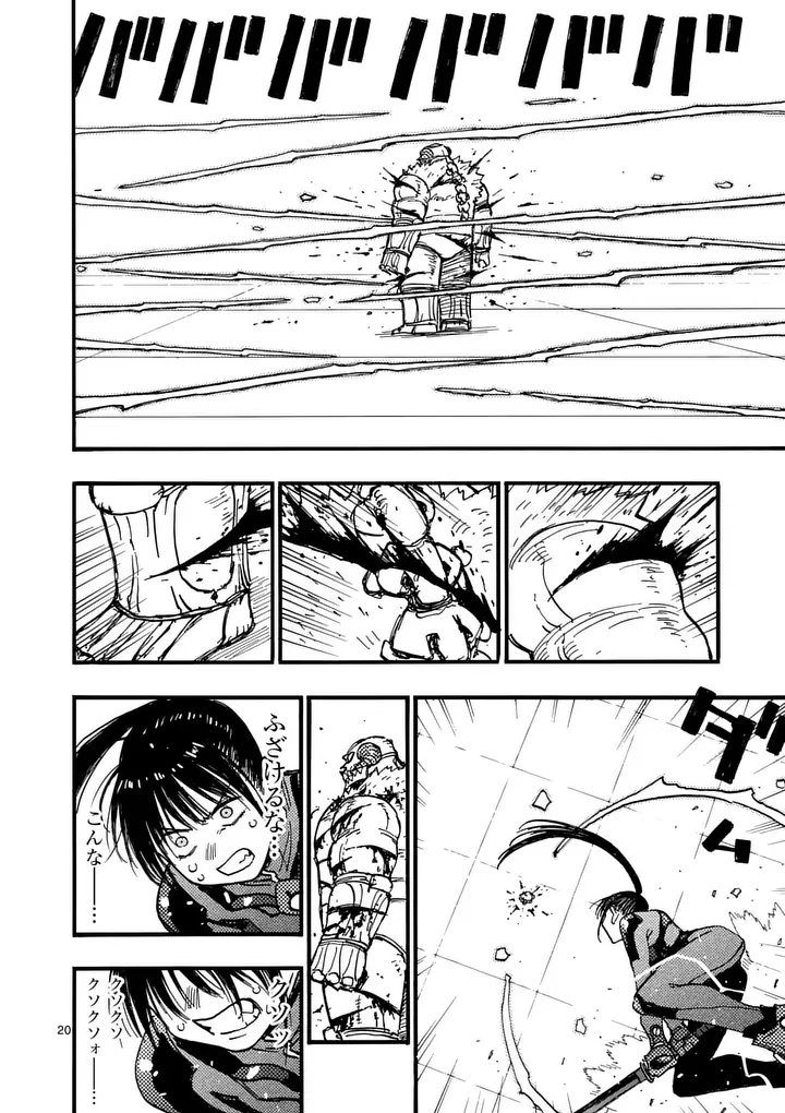 RAIRAIRAI Chap 53.2 - Pic 8