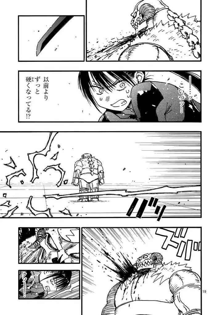 RAIRAIRAI Chap 53.2 - Pic 7