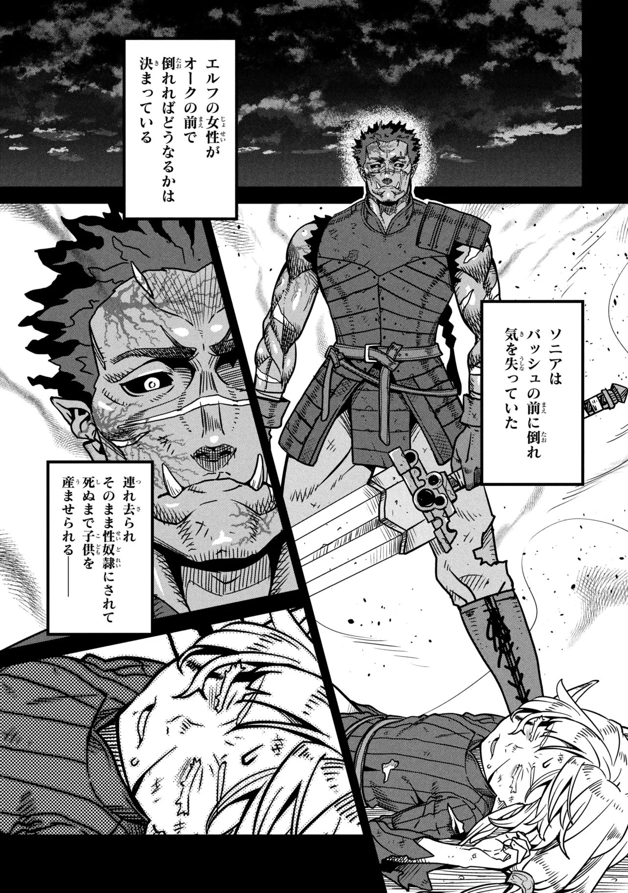 ORC EIYUU MONOGATARI SONTAKU RETSUDEN (MANGA) Chap 10.1 - Pic 9