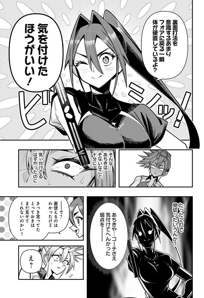 SHUNRAI TAKKYUU Chap 27 - Pic 15