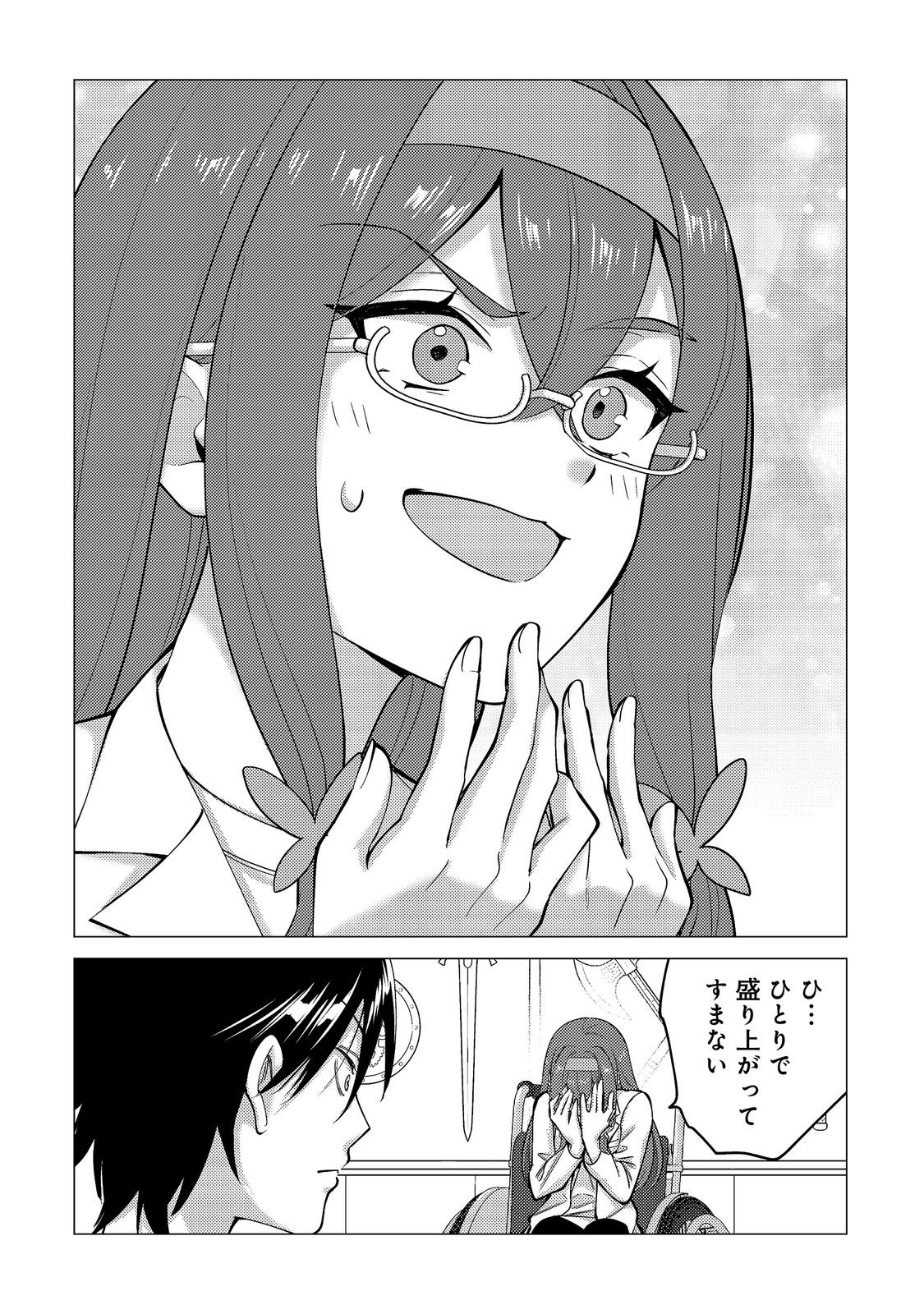KOSOTSU, MUSHOKU, BOTCHI NO ORE GA, GENDAI DUNGEON DE OKU WO KASEGETA WA KE KAISHA GA TOSAN SHITE MUSHOKU NI NATTANODE, KYO KARA HIMITSU NO DAN JOHN NI MOGUTTE KASEIDEIKO TO OMOIMASU Chap 23 - Pic 24