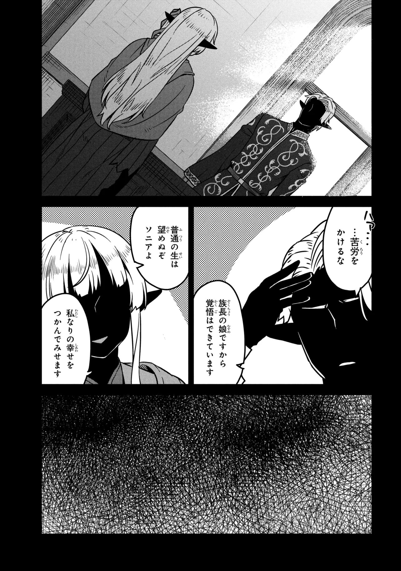 ORC EIYUU MONOGATARI SONTAKU RETSUDEN (MANGA) Chap 10.1 - Pic 3