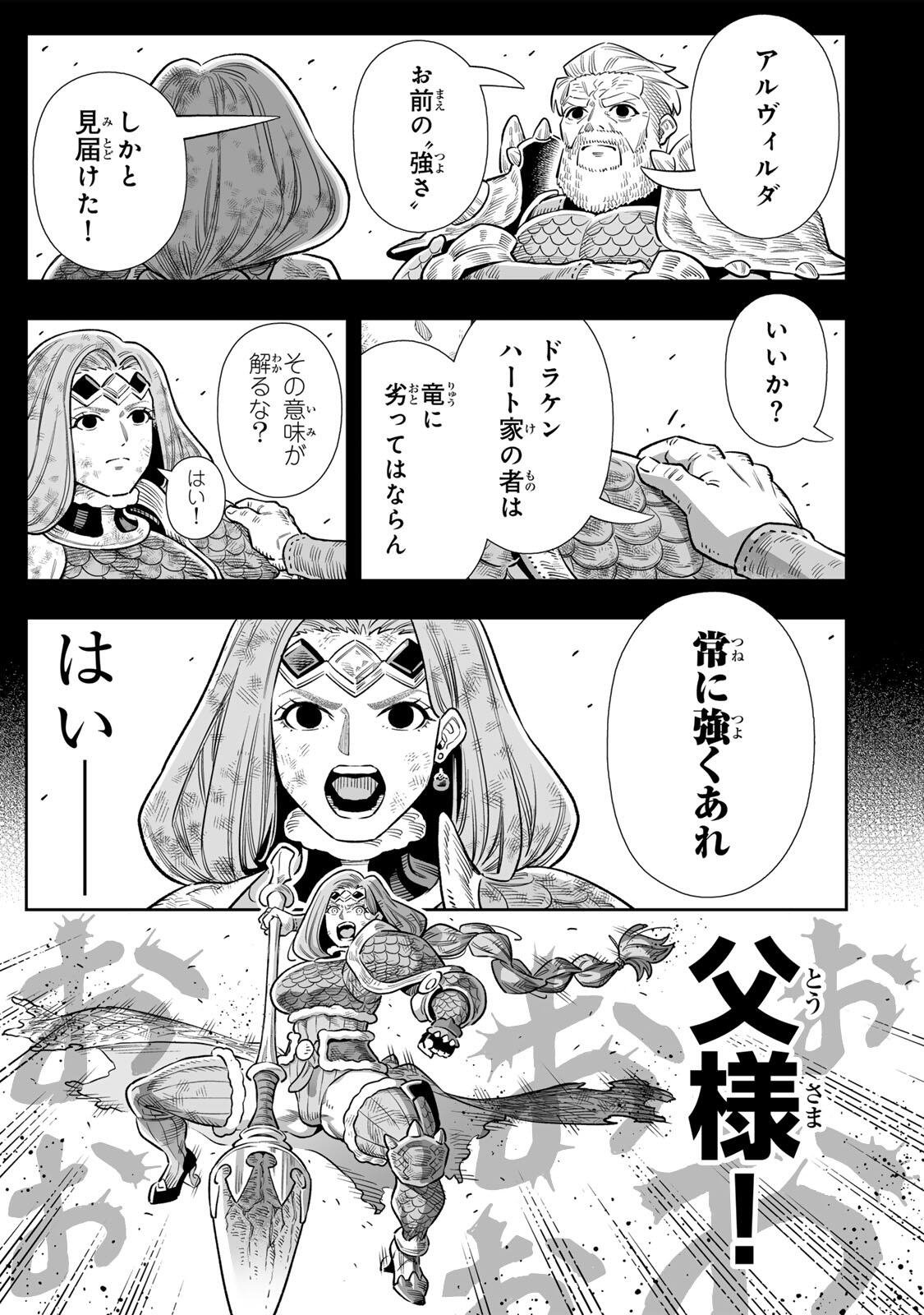 SAIJAKU NA BOKU WA “KABE NUKE BUG” DE NARIAGARU Chap 86 - Pic 13