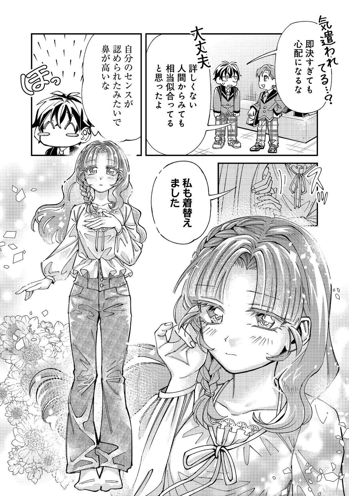 GAKKOU DE YUUMEI NA SANDAI BISHOUJO NO AKOGARE WA, NINKI MODEL NO “JOSOU” SHITA ORE RASHII Chap 7.2 - Pic 6