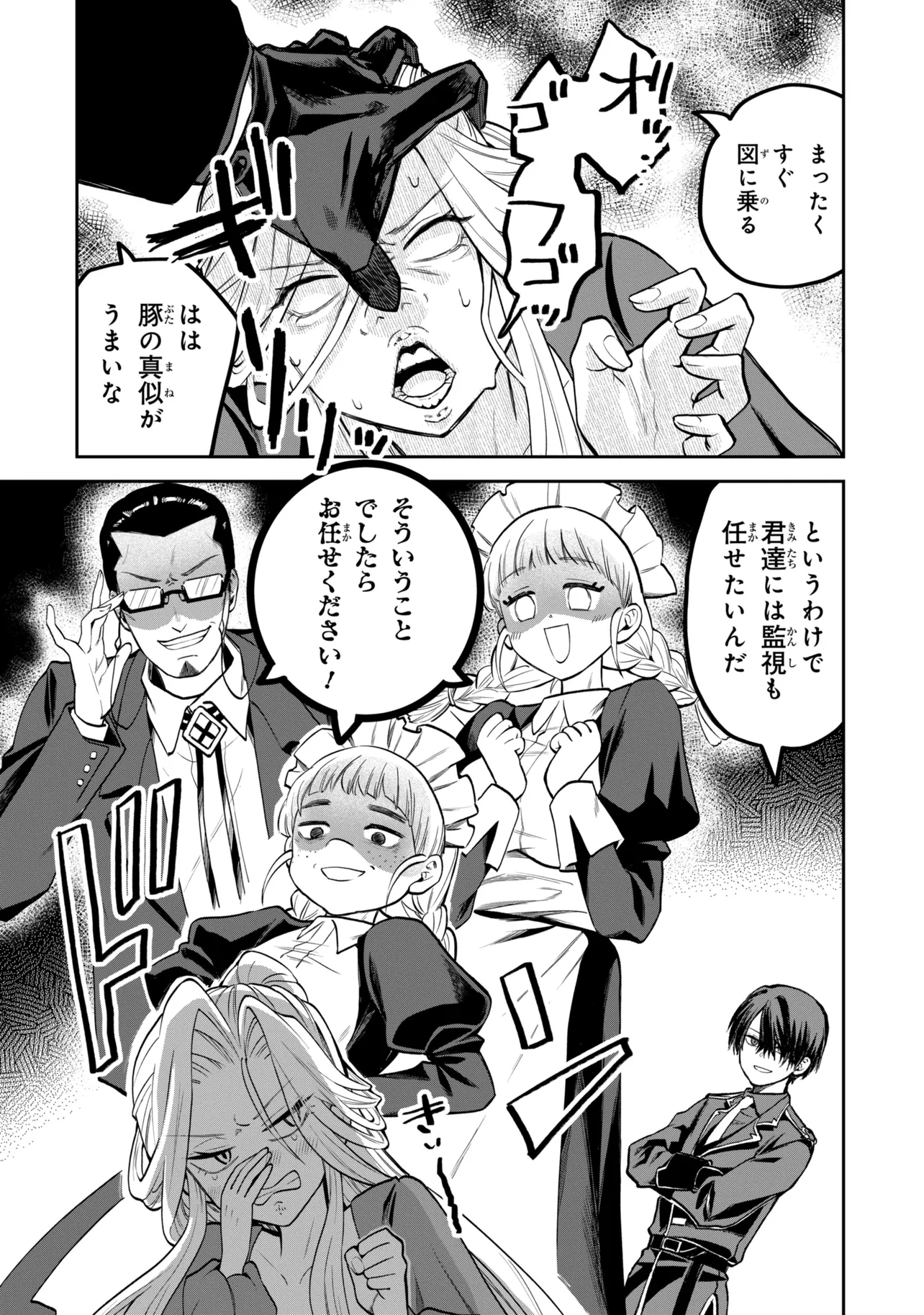 THE RISING OF THE COMMONER-ORIGIN OFFICER: BEAT UP ALL THE INCOMPETENT NOBLE SUPERIORS! Chap 33.2 - Pic 13