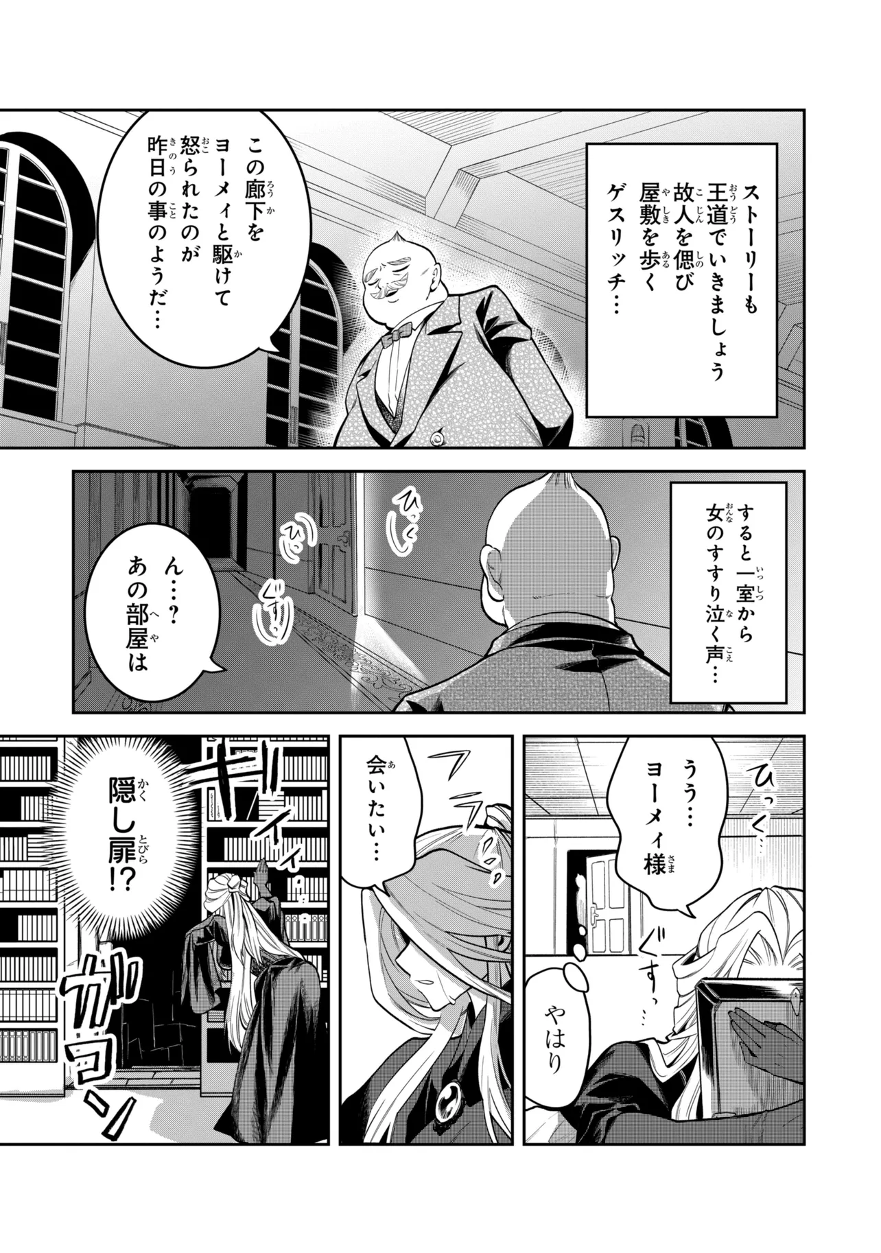 THE RISING OF THE COMMONER-ORIGIN OFFICER: BEAT UP ALL THE INCOMPETENT NOBLE SUPERIORS! Chap 33.2 - Pic 1