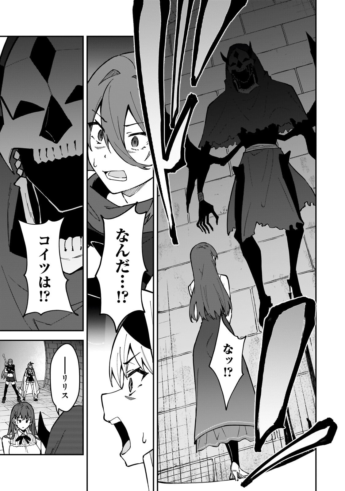 S RANK BOUKENSHA DE ARU ORE NO MUSUME-TACHI WA JUUDO NO FATHER CON DESHITA (MANGA) - RAW Chap 65.2 - Pic 2