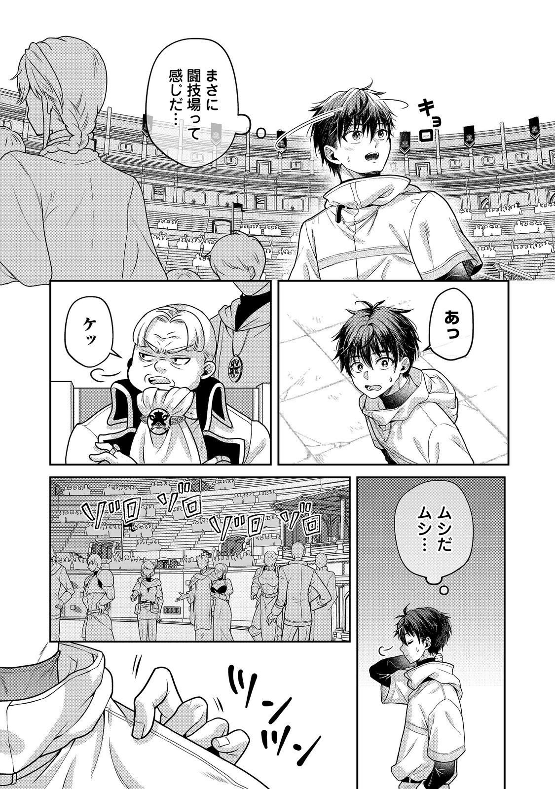 DOREI NI KITAERARERU ISEKAI SEIKATSU Chap 11.2 - Pic 5