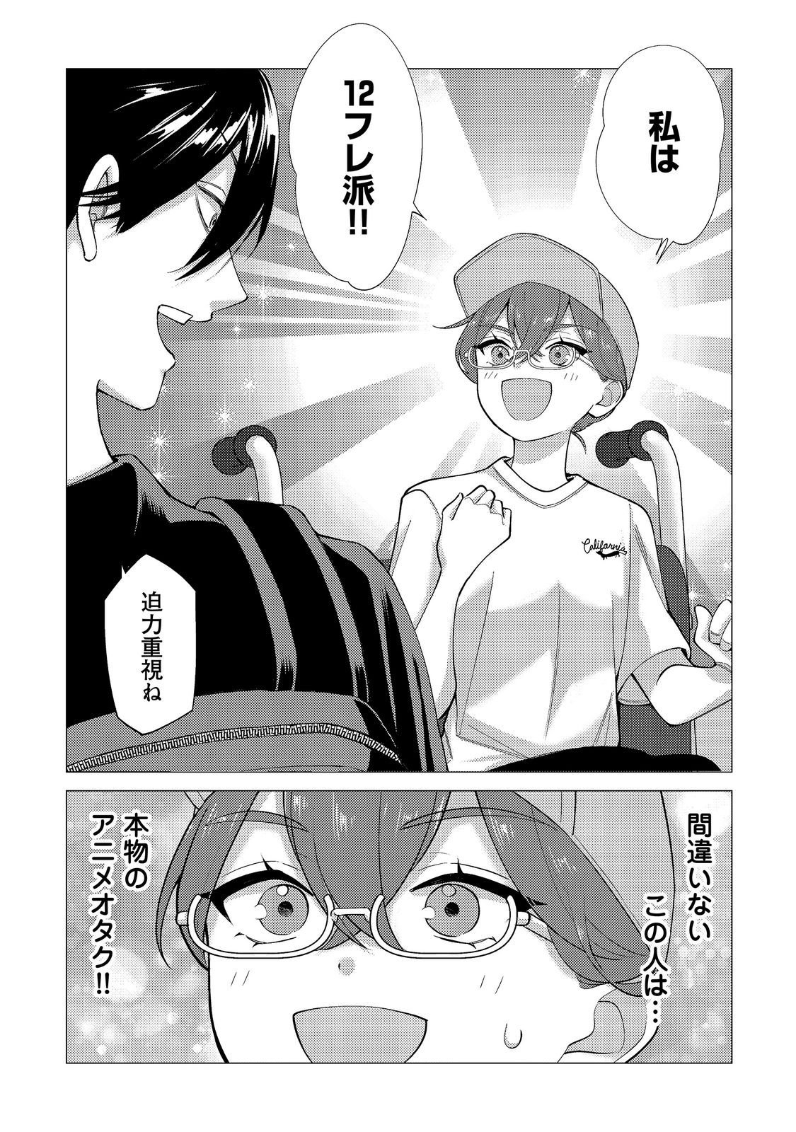 KOSOTSU, MUSHOKU, BOTCHI NO ORE GA, GENDAI DUNGEON DE OKU WO KASEGETA WA KE KAISHA GA TOSAN SHITE MUSHOKU NI NATTANODE, KYO KARA HIMITSU NO DAN JOHN NI MOGUTTE KASEIDEIKO TO OMOIMASU Chap 23 - Pic 5