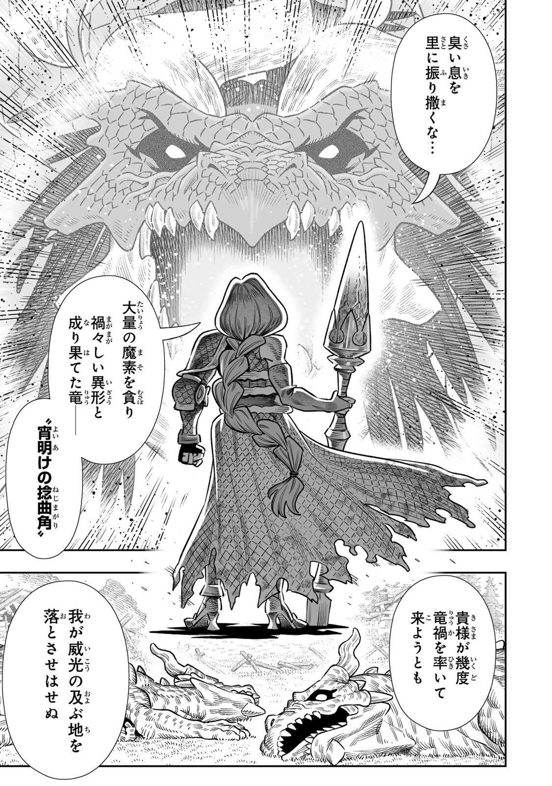 SAIJAKU NA BOKU WA “KABE NUKE BUG” DE NARIAGARU Chap 86 - Pic 5