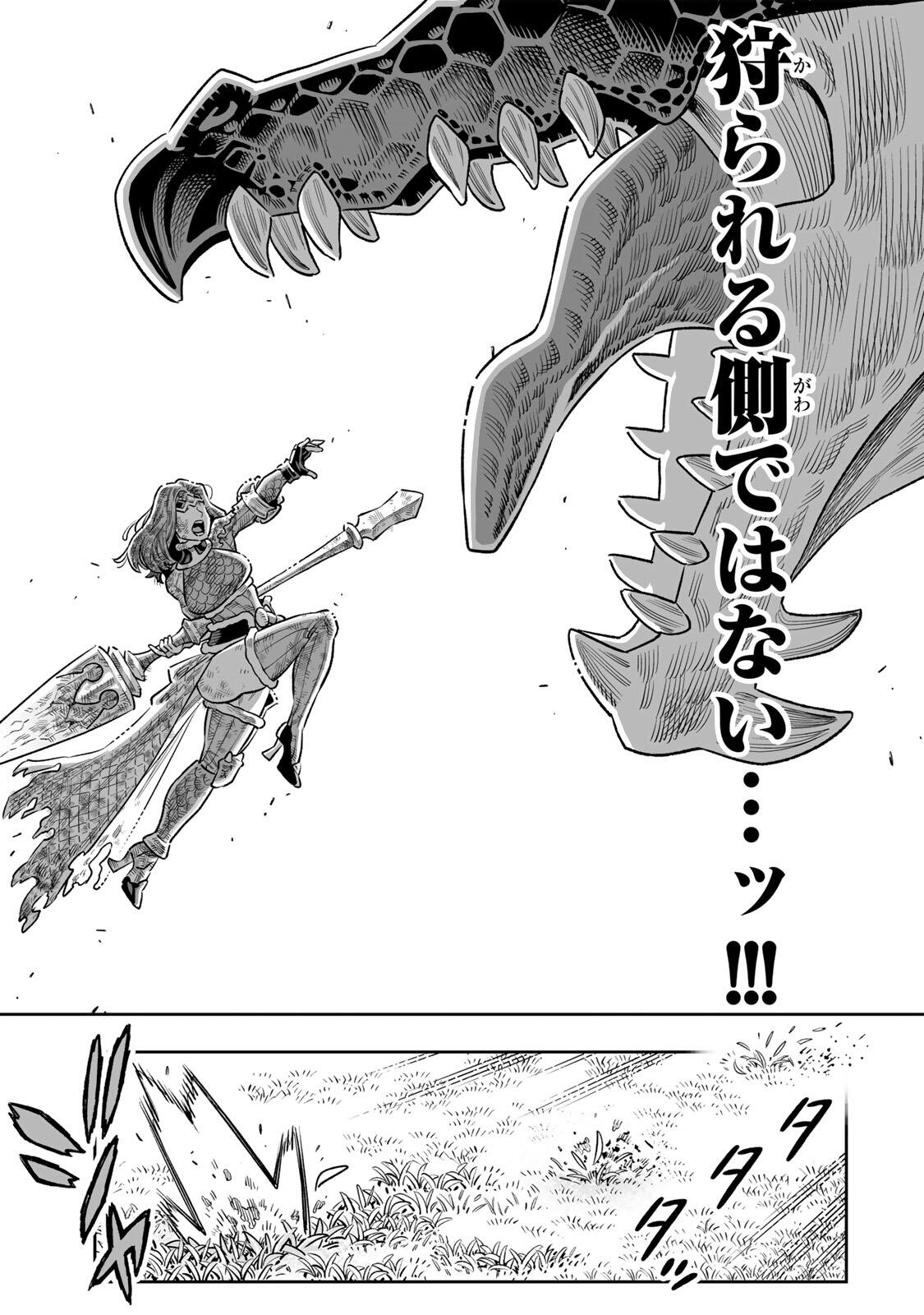 SAIJAKU NA BOKU WA “KABE NUKE BUG” DE NARIAGARU Chap 86 - Pic 23