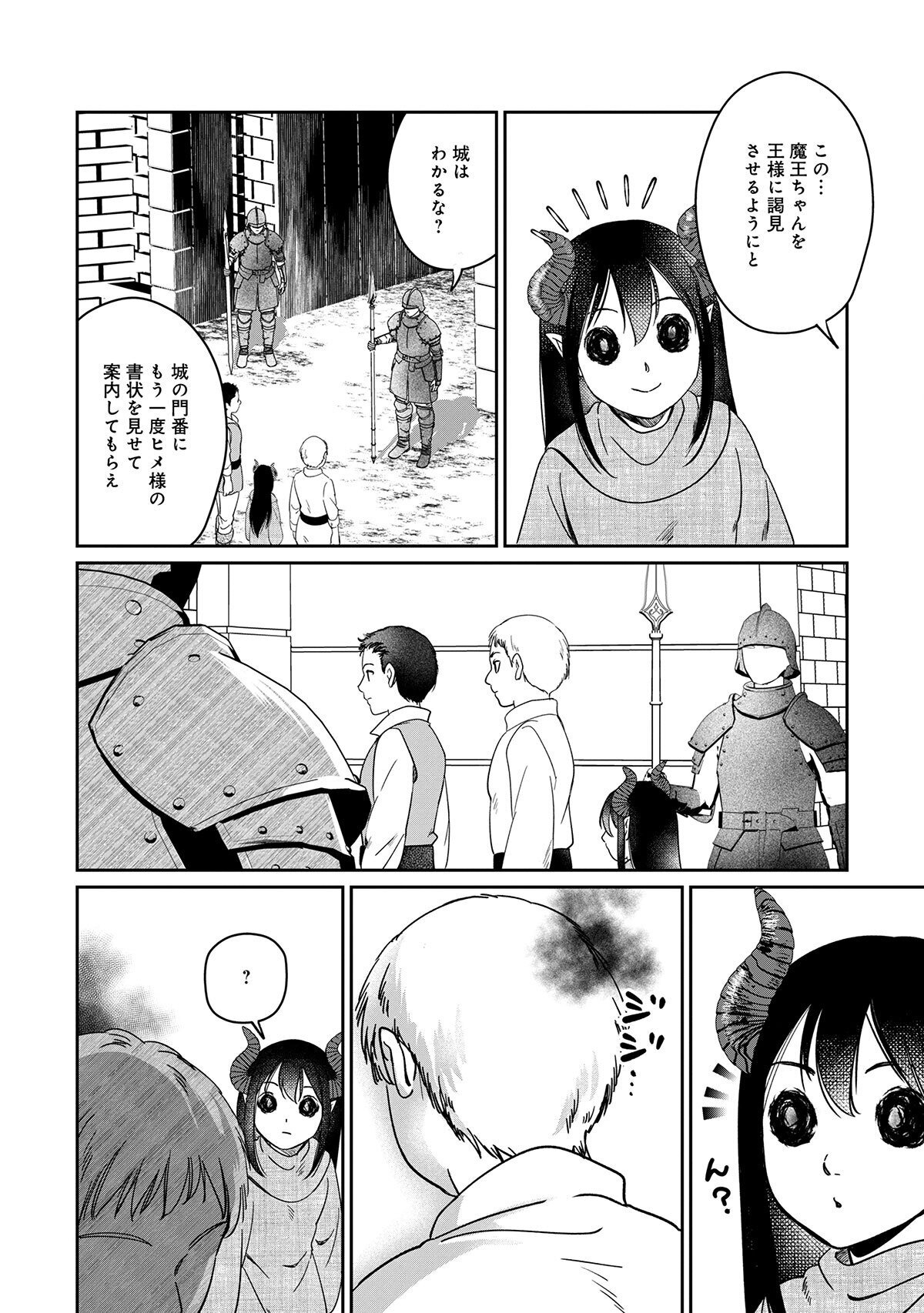 MIRYOKUCHI MINUS NO YUUSHA GA BISHOUJO MONSTER NI WA MOTEMOTE DATTA KEN Chap 20.1 - Pic 4