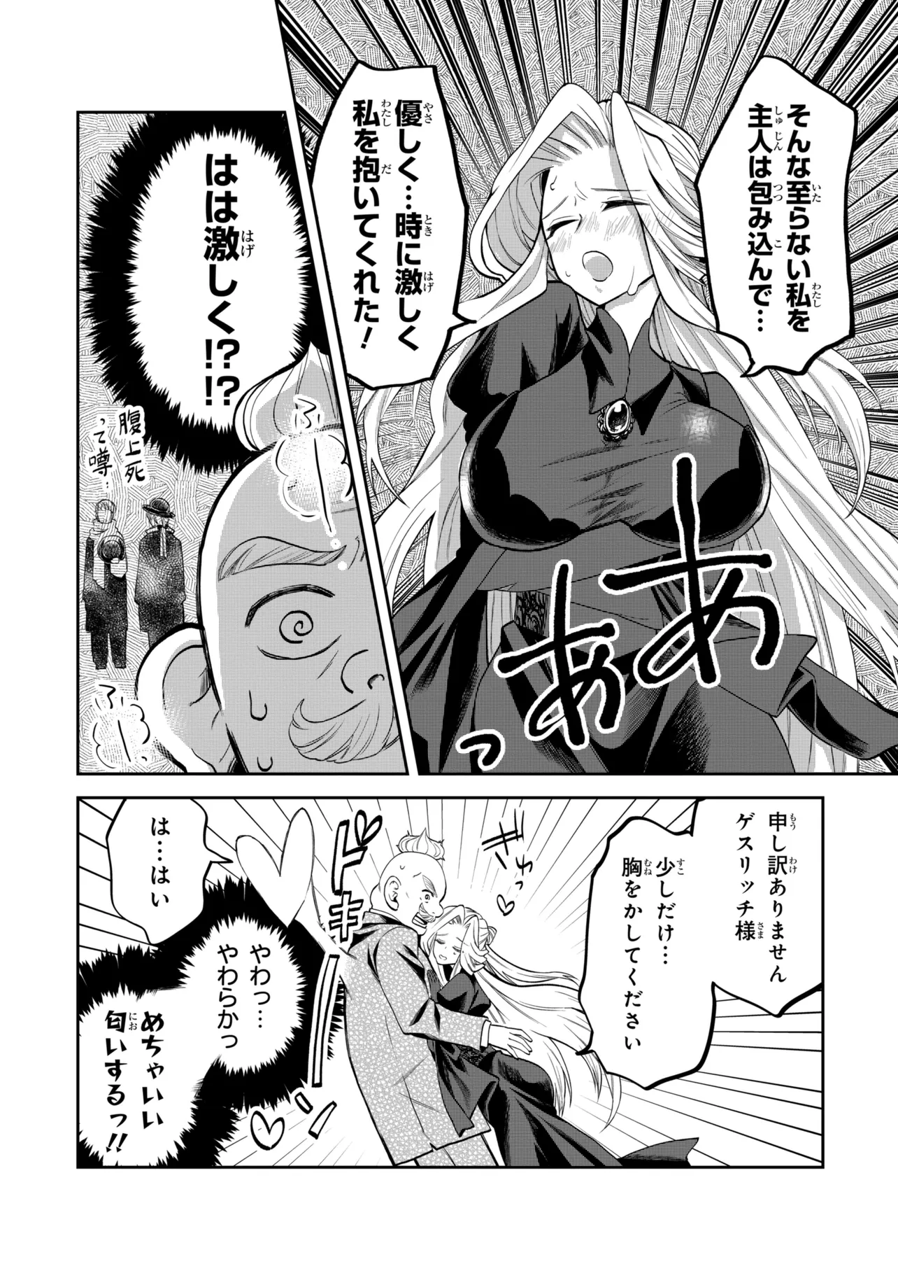 THE RISING OF THE COMMONER-ORIGIN OFFICER: BEAT UP ALL THE INCOMPETENT NOBLE SUPERIORS! Chap 33.2 - Pic 4