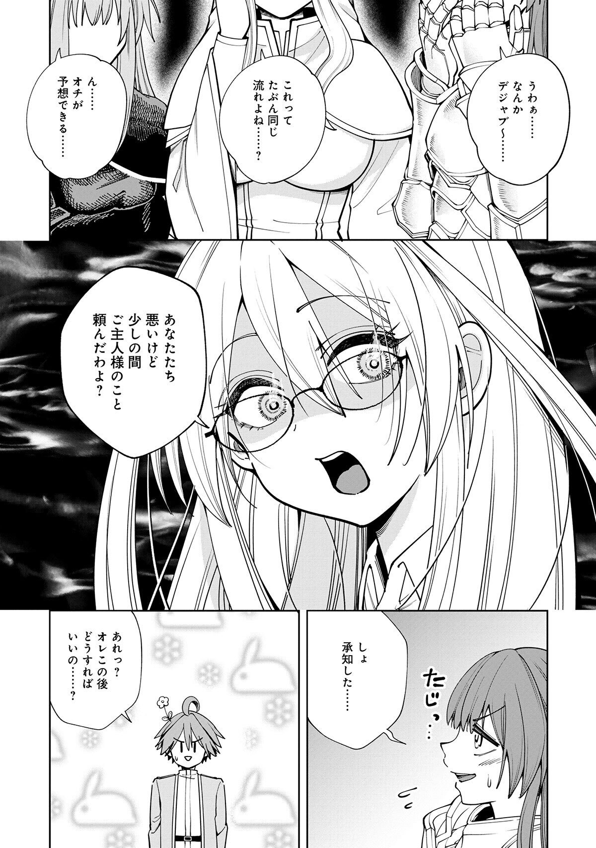 YUUSHA GA SHOUKAN DEKIMASEN! Chap 16.1 - Pic 11