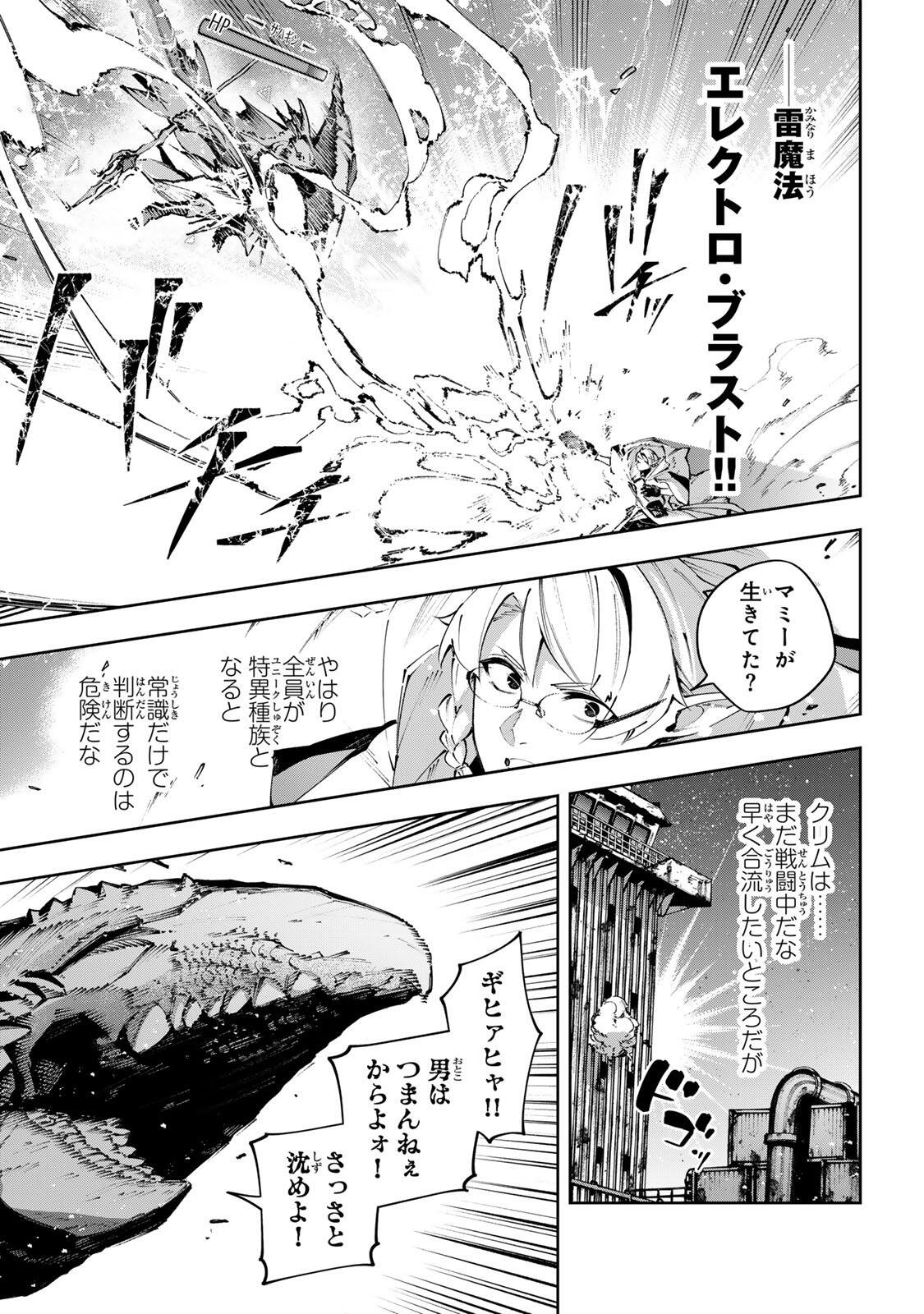 DESTINY UNCHAIN ONLINE Chap 124 - Pic 3