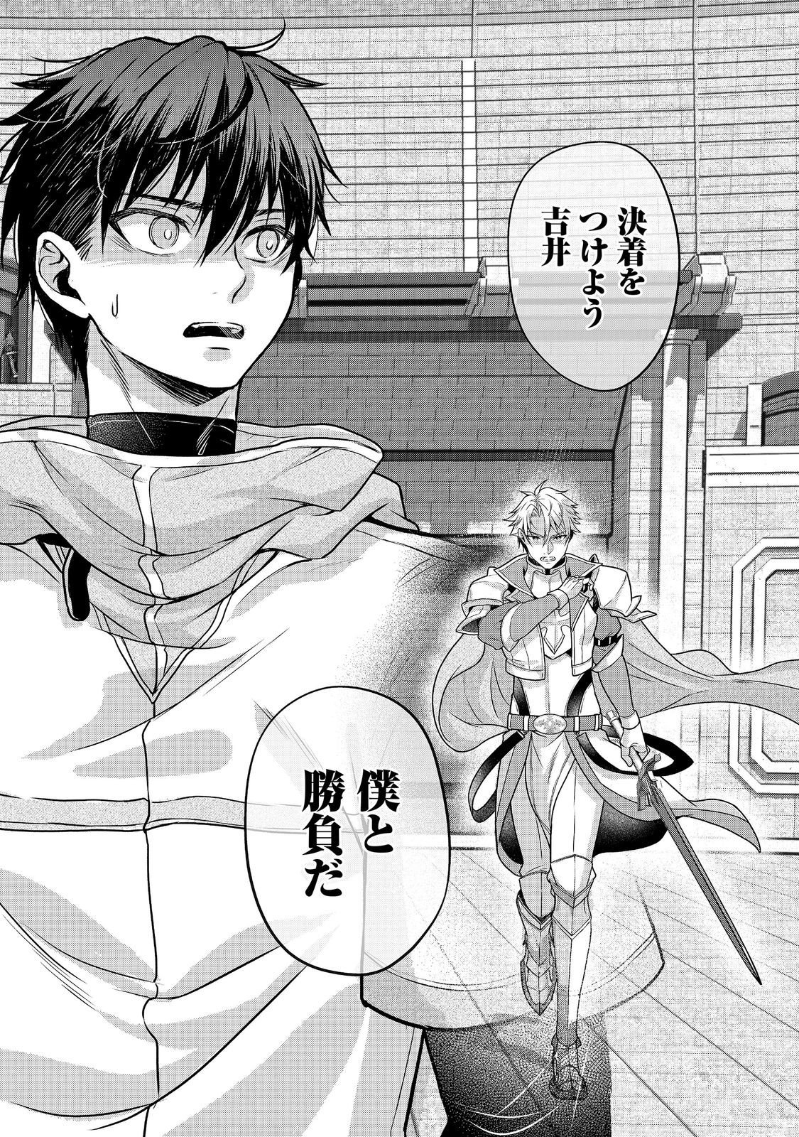 DOREI NI KITAERARERU ISEKAI SEIKATSU Chap 11.2 - Pic 13