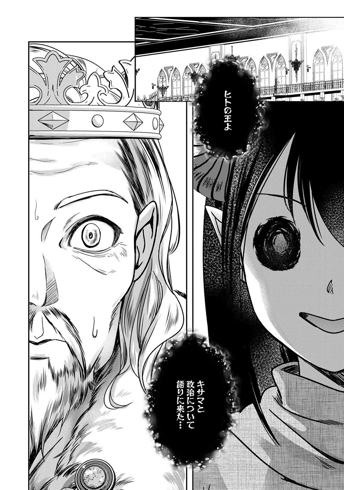 MIRYOKUCHI MINUS NO YUUSHA GA BISHOUJO MONSTER NI WA MOTEMOTE DATTA KEN Chap 20.1 - Pic 6