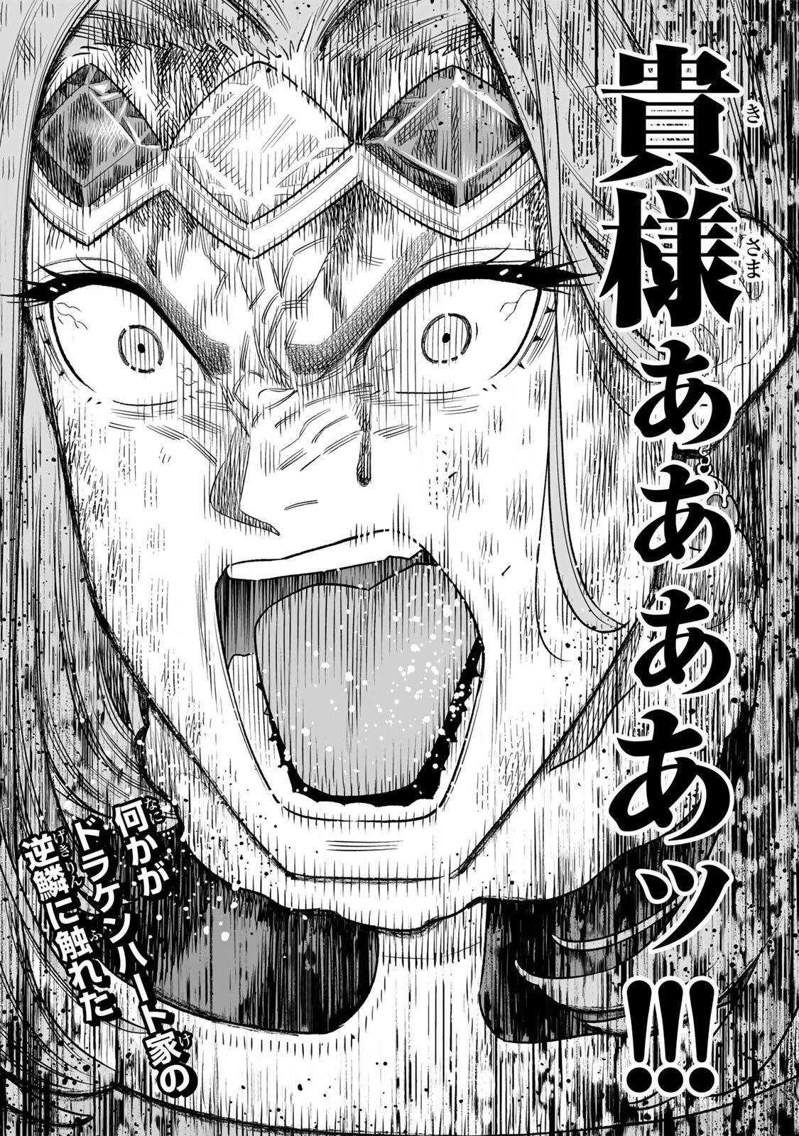 SAIJAKU NA BOKU WA “KABE NUKE BUG” DE NARIAGARU Chap 86 - Pic 27