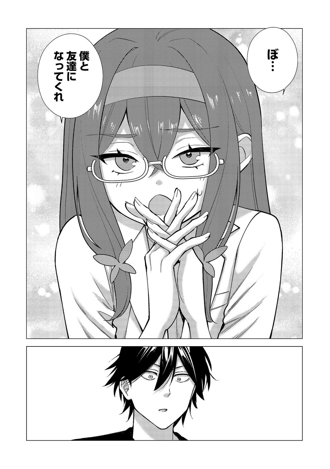 KOSOTSU, MUSHOKU, BOTCHI NO ORE GA, GENDAI DUNGEON DE OKU WO KASEGETA WA KE KAISHA GA TOSAN SHITE MUSHOKU NI NATTANODE, KYO KARA HIMITSU NO DAN JOHN NI MOGUTTE KASEIDEIKO TO OMOIMASU Chap 23 - Pic 26