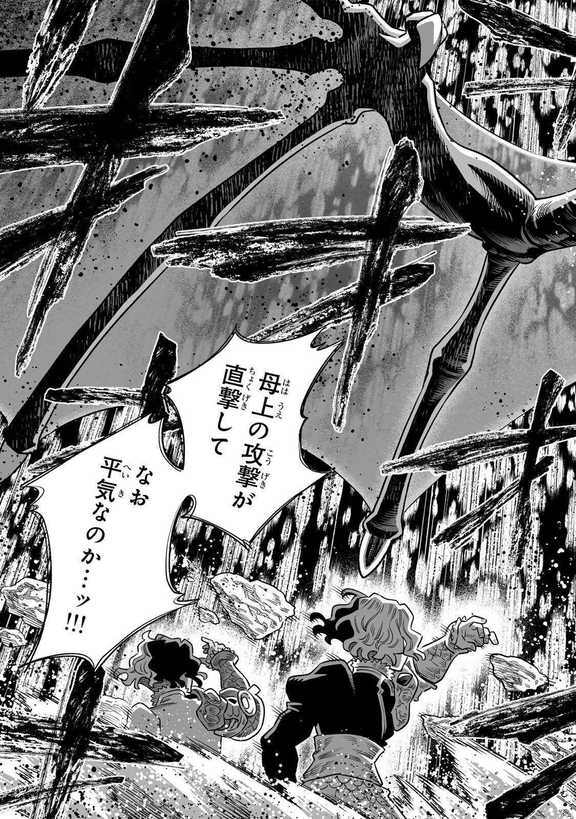 SAIJAKU NA BOKU WA “KABE NUKE BUG” DE NARIAGARU Chap 86 - Pic 17