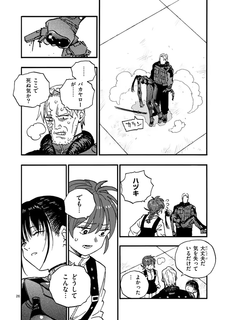 RAIRAIRAI Chap 53.2 - Pic 14