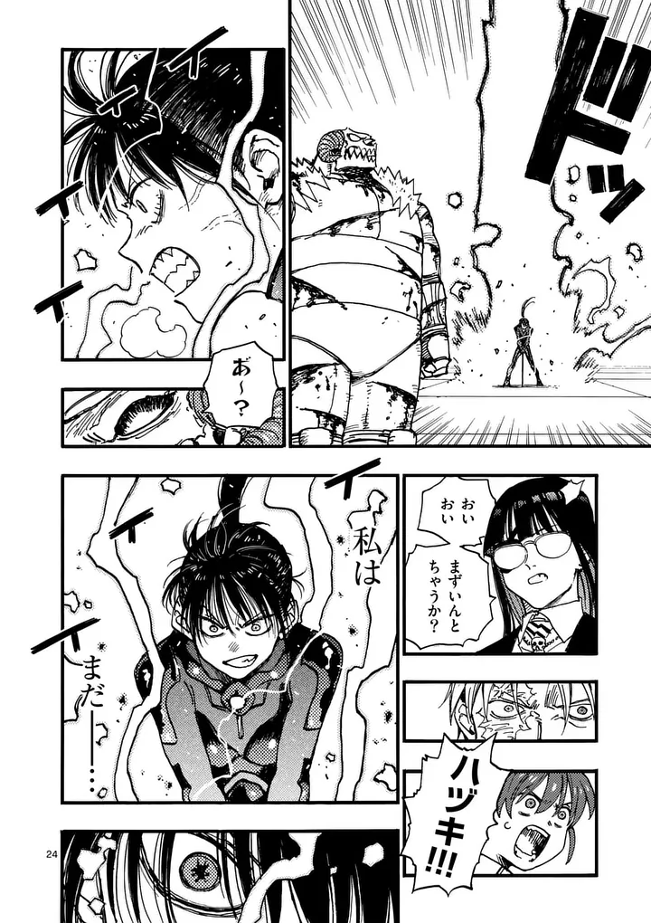 RAIRAIRAI Chap 53.2 - Pic 12