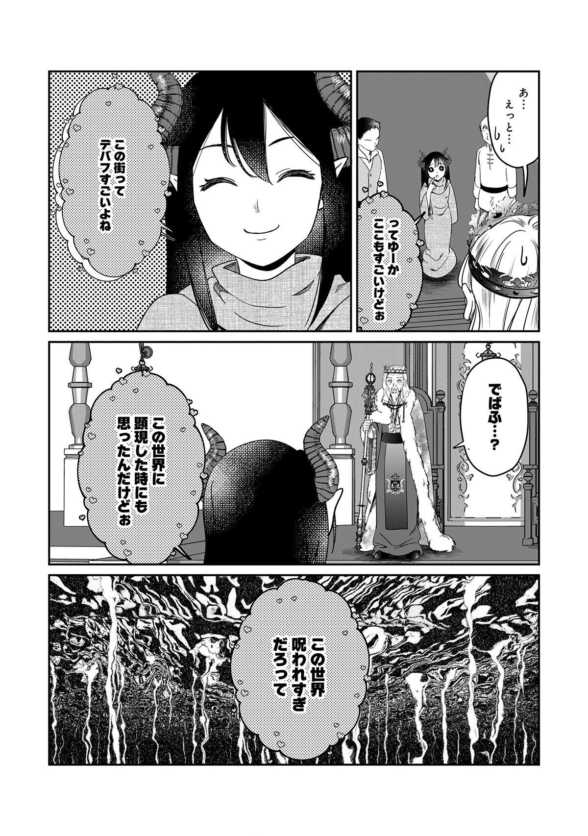 MIRYOKUCHI MINUS NO YUUSHA GA BISHOUJO MONSTER NI WA MOTEMOTE DATTA KEN Chap 20.1 - Pic 8