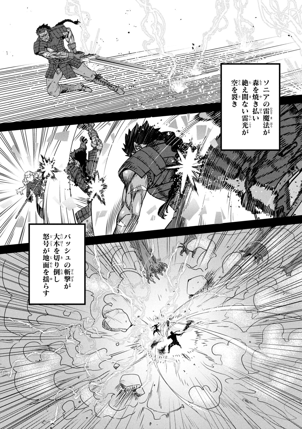 ORC EIYUU MONOGATARI SONTAKU RETSUDEN (MANGA) Chap 10.1 - Pic 7