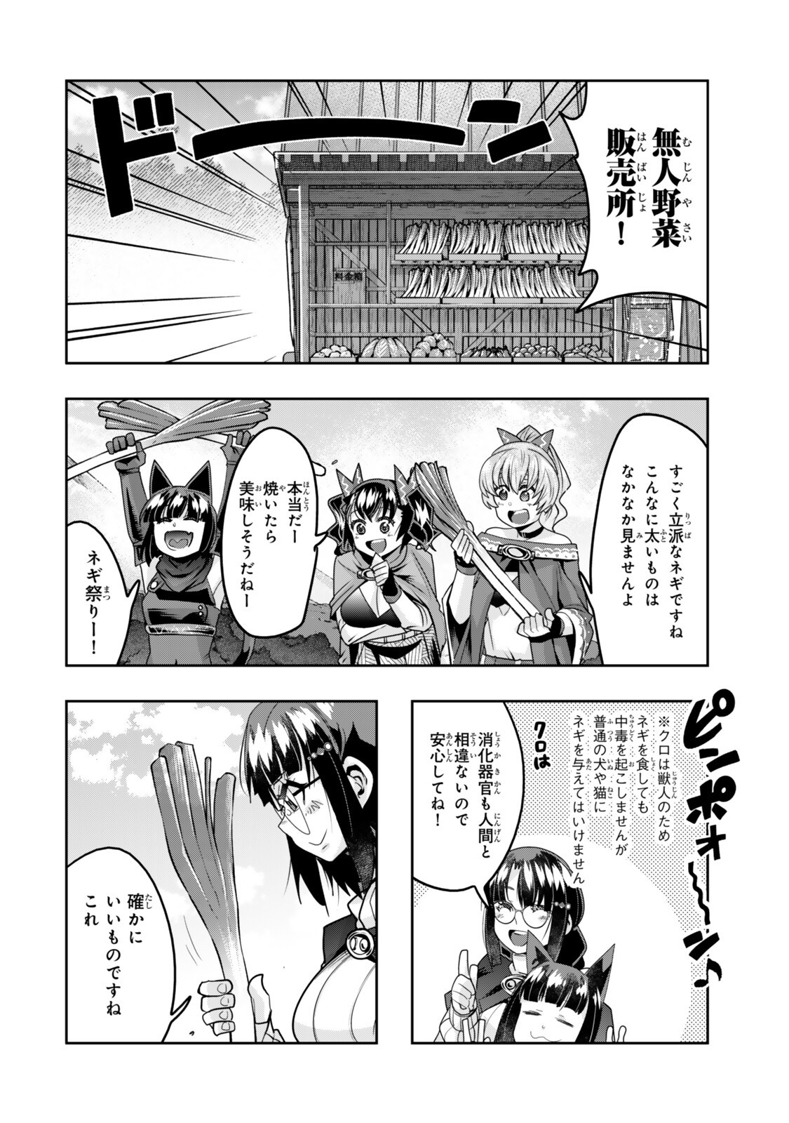 I DONT REALLY GET IT, BUT IT LOOKS LIKE I WAS REINCARNATED IN AN ANOTHER WORLD - RAW Chap 164 - Pic 6