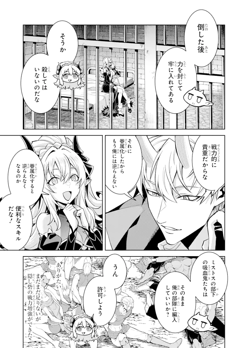 WHEN I REINCARNATION, I WAS A MID-BOSS WHO DIED IN THE GAME. - RAW Chap 38.5 - Pic 1