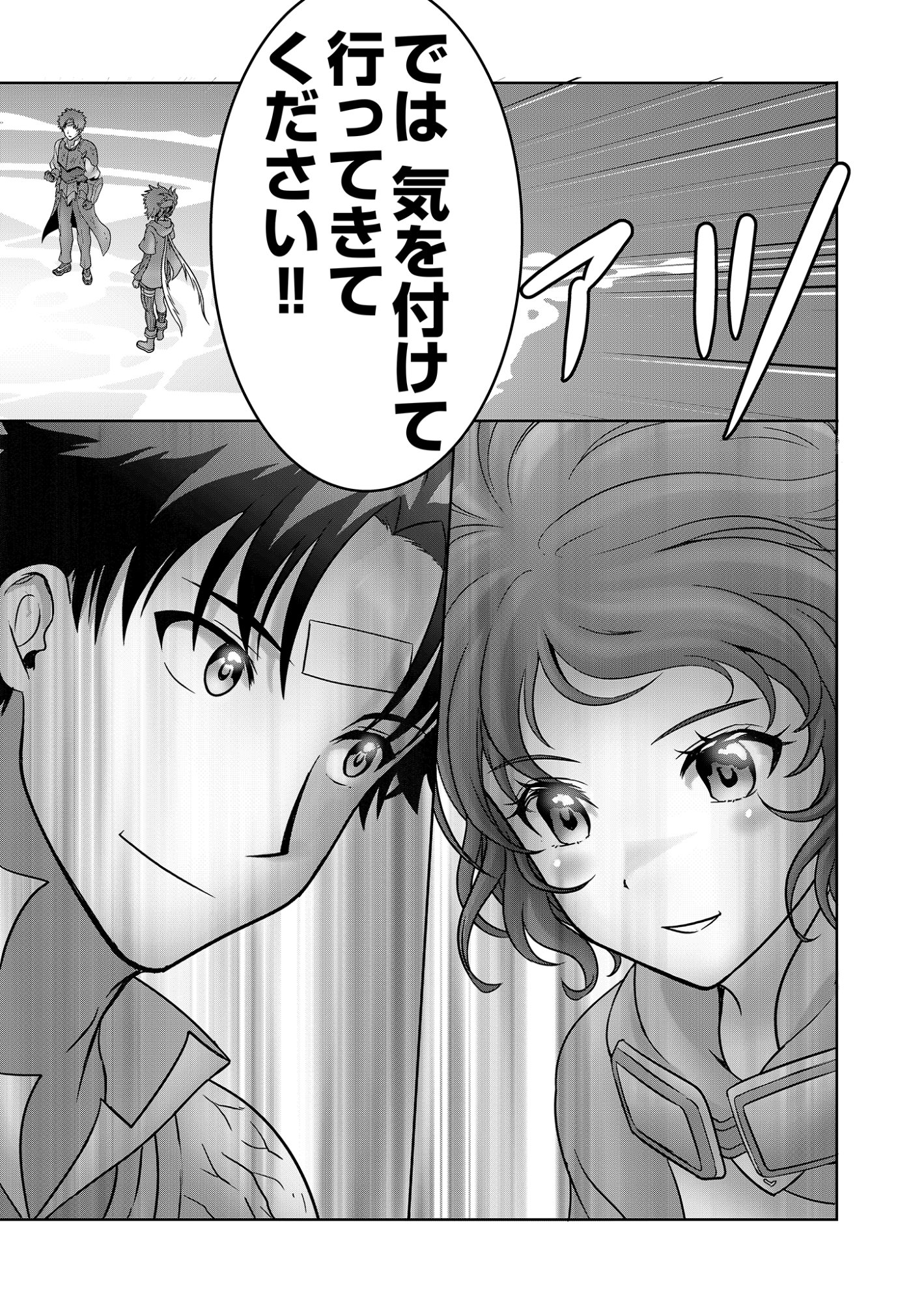 ISEKAI KAERI NO MOTO YUUSHA ~MEGAMI NO CHIKARA DE MOCHIKAETTA ITEM DE GENDAI DUNGEON WO SOLO KOURYAKU SURU HAZU GA NAZE KA PARTY WO KUMEMASU~ Chap 11 - Pic 26