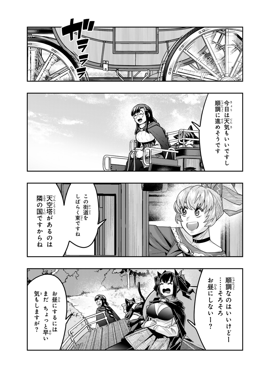 I DONT REALLY GET IT, BUT IT LOOKS LIKE I WAS REINCARNATED IN AN ANOTHER WORLD - RAW Chap 164 - Pic 3