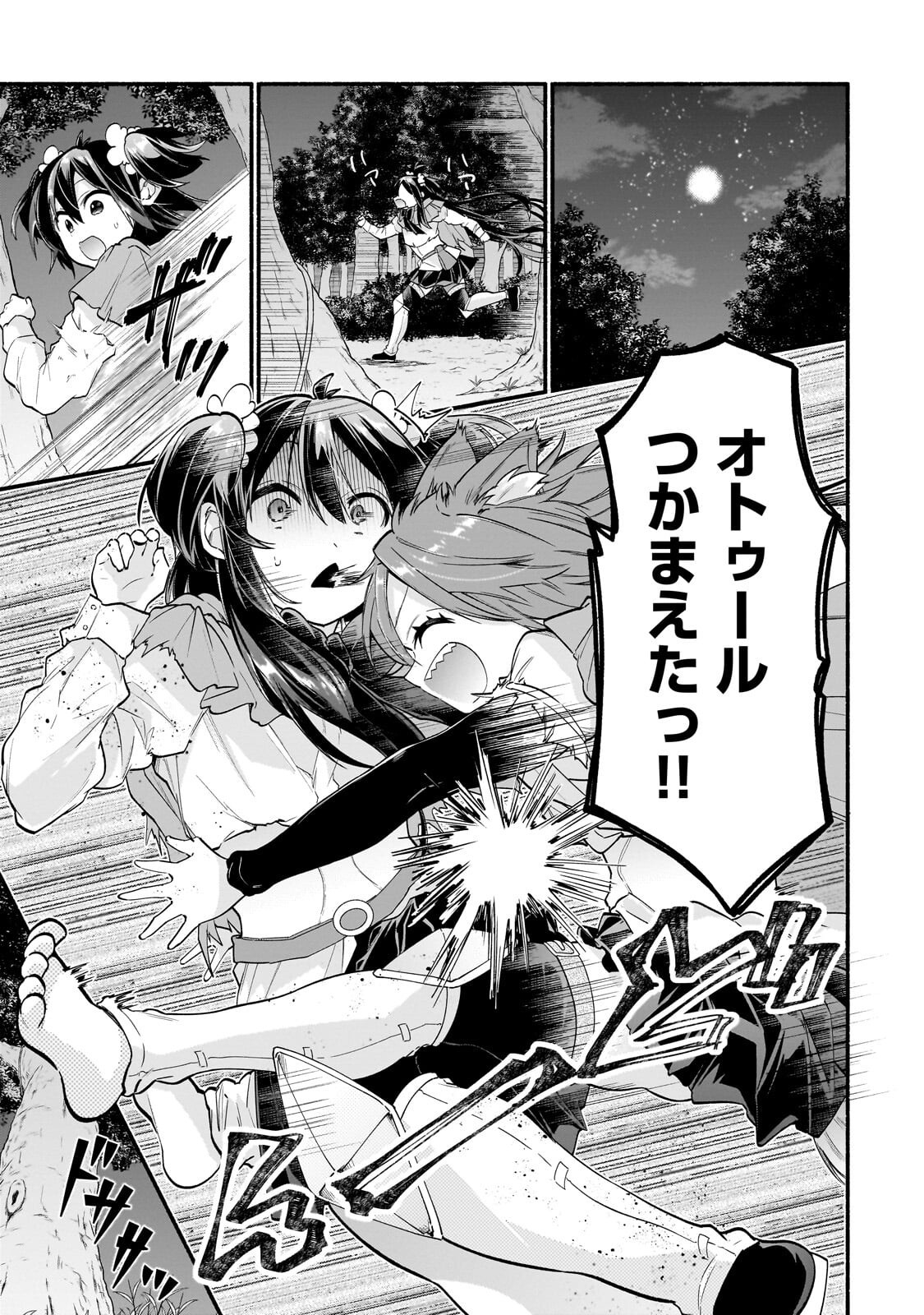 ONNA KISHI JUKU NI NYUUGAKU SHITARA, OTOUTO SUKIRU DE MUGEN AMAYAKASARE!? Chap 7.1 - Pic 5
