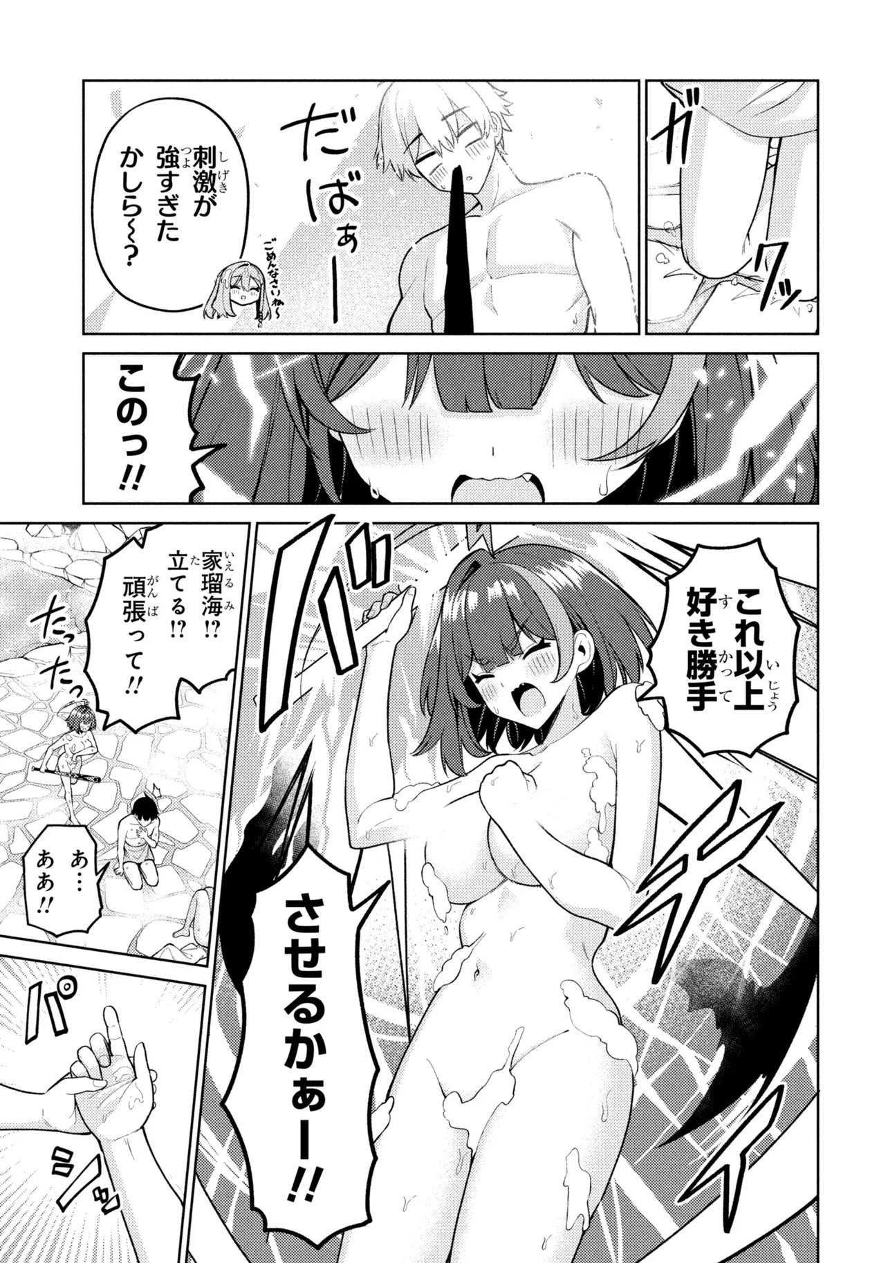 MEMEME NO MEMEME! Chap 11 - Pic 23