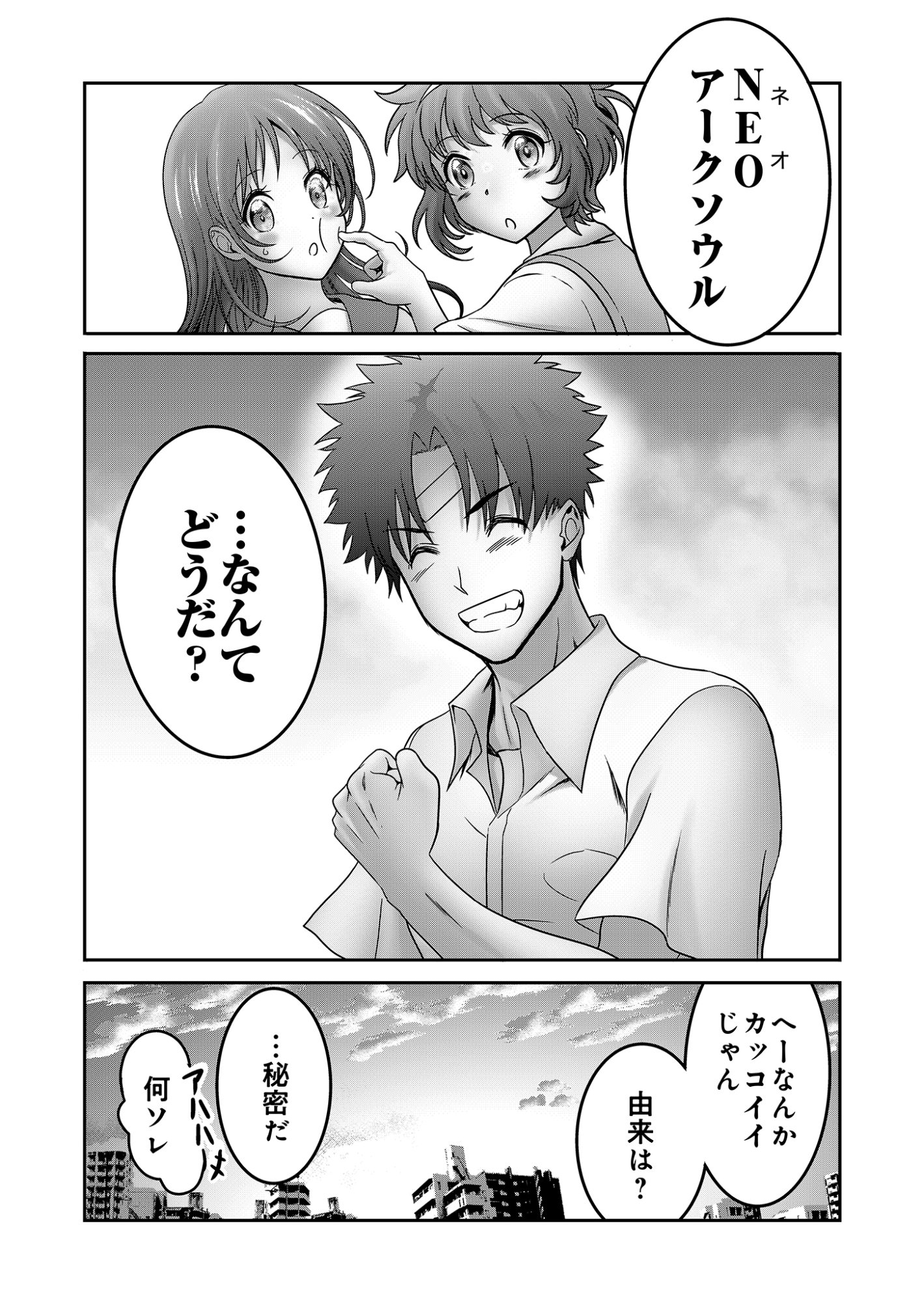 ISEKAI KAERI NO MOTO YUUSHA ~MEGAMI NO CHIKARA DE MOCHIKAETTA ITEM DE GENDAI DUNGEON WO SOLO KOURYAKU SURU HAZU GA NAZE KA PARTY WO KUMEMASU~ Chap 11 - Pic 14