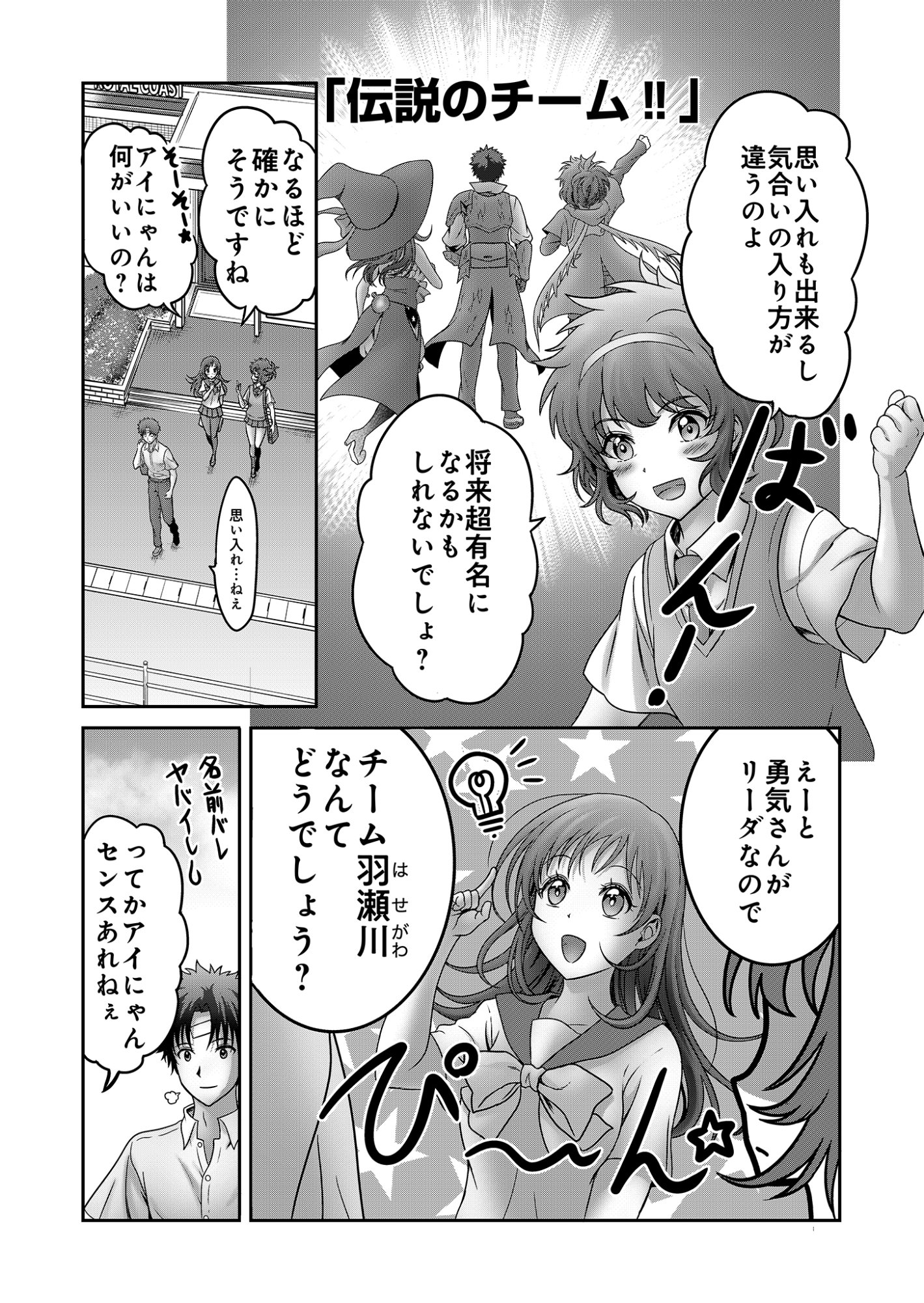 ISEKAI KAERI NO MOTO YUUSHA ~MEGAMI NO CHIKARA DE MOCHIKAETTA ITEM DE GENDAI DUNGEON WO SOLO KOURYAKU SURU HAZU GA NAZE KA PARTY WO KUMEMASU~ Chap 11 - Pic 13