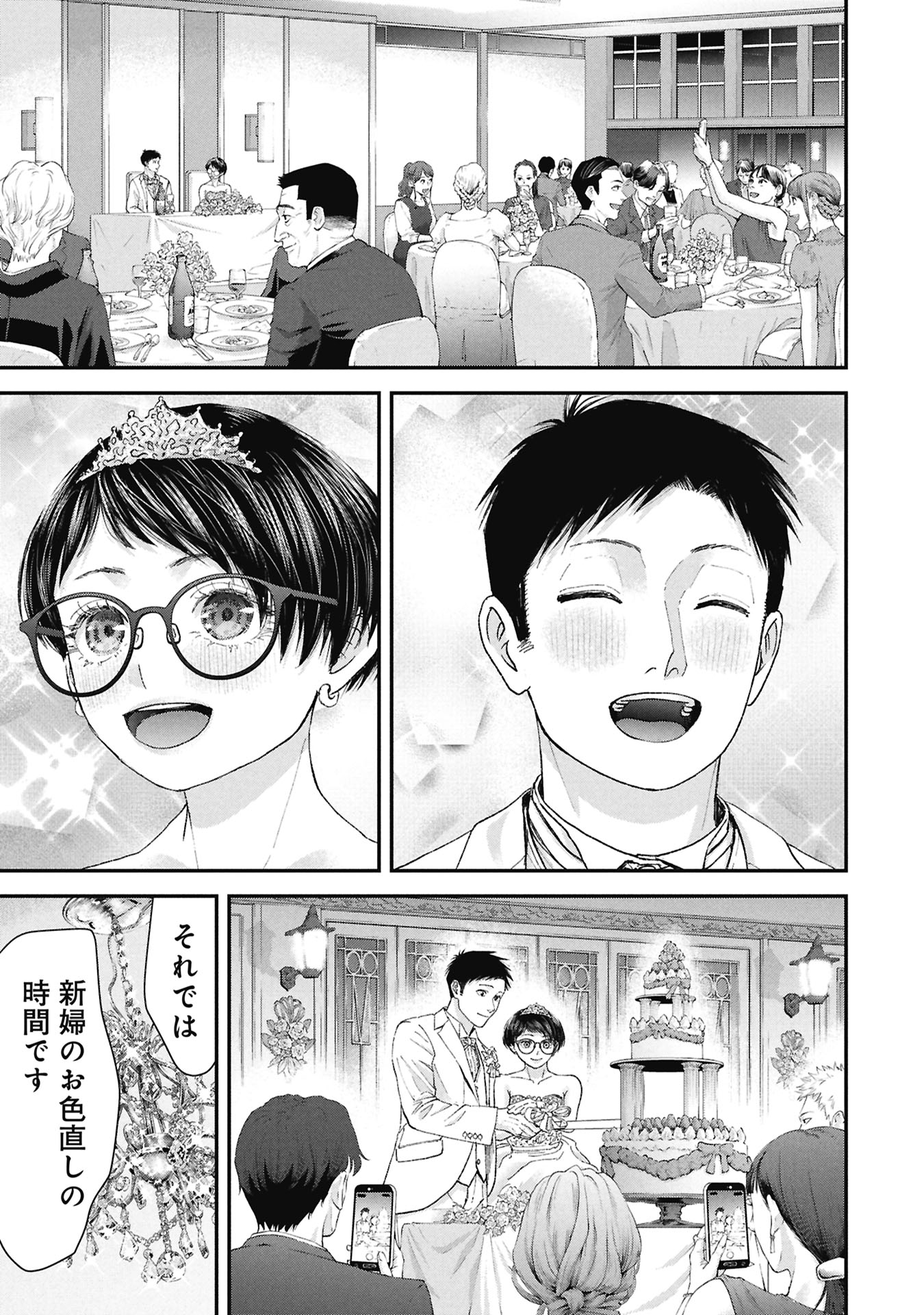 ORE, NETORARETAIN DESU!!! Chap 22 - Pic 17