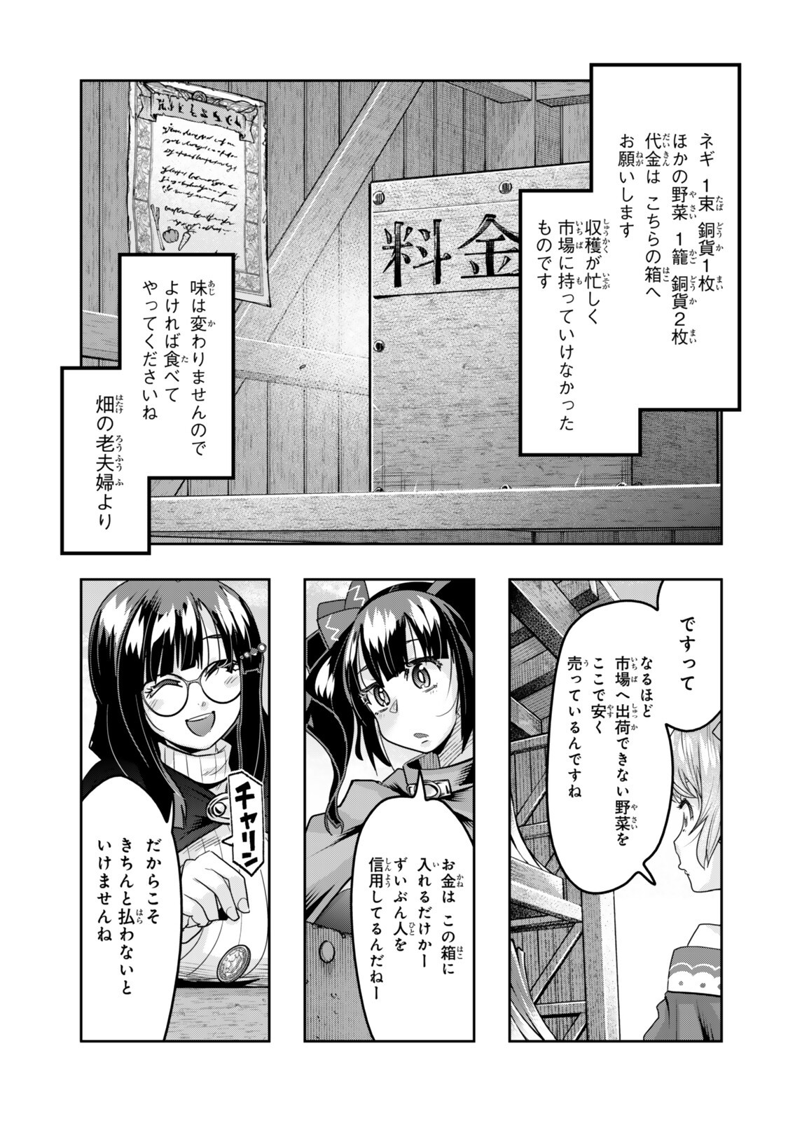 I DONT REALLY GET IT, BUT IT LOOKS LIKE I WAS REINCARNATED IN AN ANOTHER WORLD - RAW Chap 164 - Pic 7