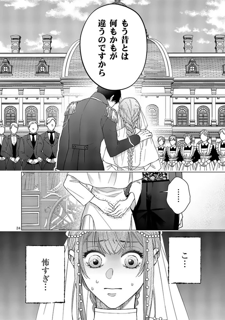 MIBUN GA GYAKUTEN ITASHIMASHITE Chap 2 - Pic 24
