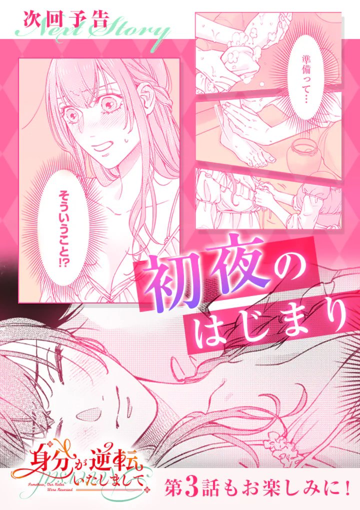 MIBUN GA GYAKUTEN ITASHIMASHITE Chap 2 - Pic 25