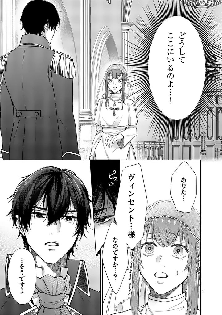 MIBUN GA GYAKUTEN ITASHIMASHITE Chap 2 - Pic 1