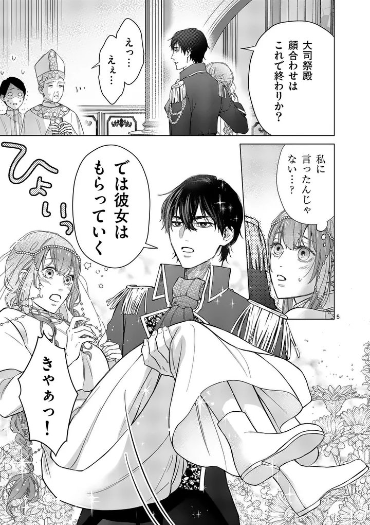 MIBUN GA GYAKUTEN ITASHIMASHITE Chap 2 - Pic 5